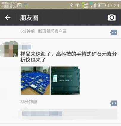 斯派克手持式分析儀