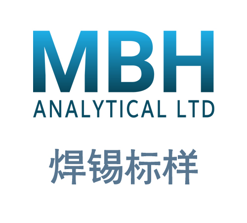 MBH焊錫合金光譜標樣